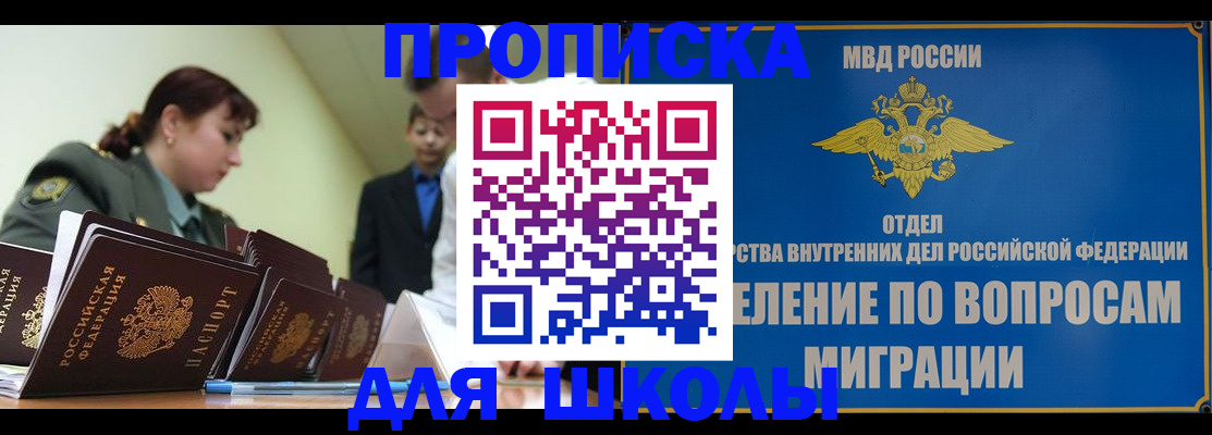 временная регистрация для всех в Новотроицке