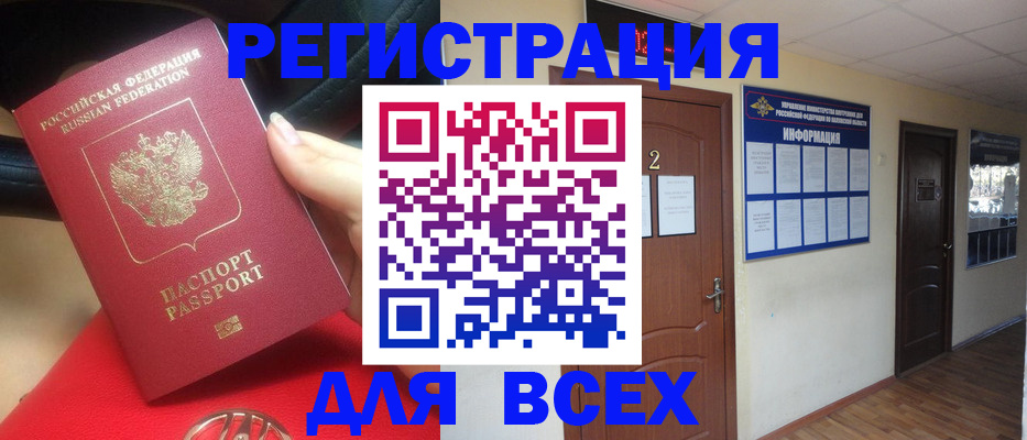 прописка гарантия в Новотроицке