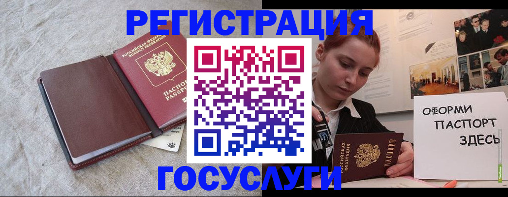 прописка для работы в Новотроицке