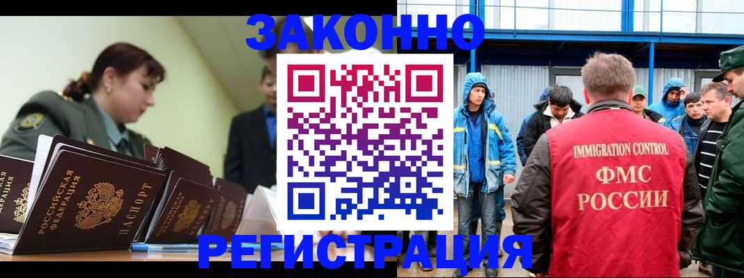 временная регистрация в квартире в Новотроицке